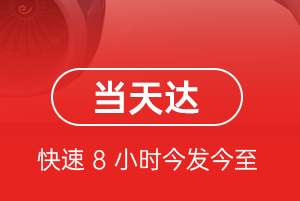 乌兰浩特机场货运航空货运公司【机场